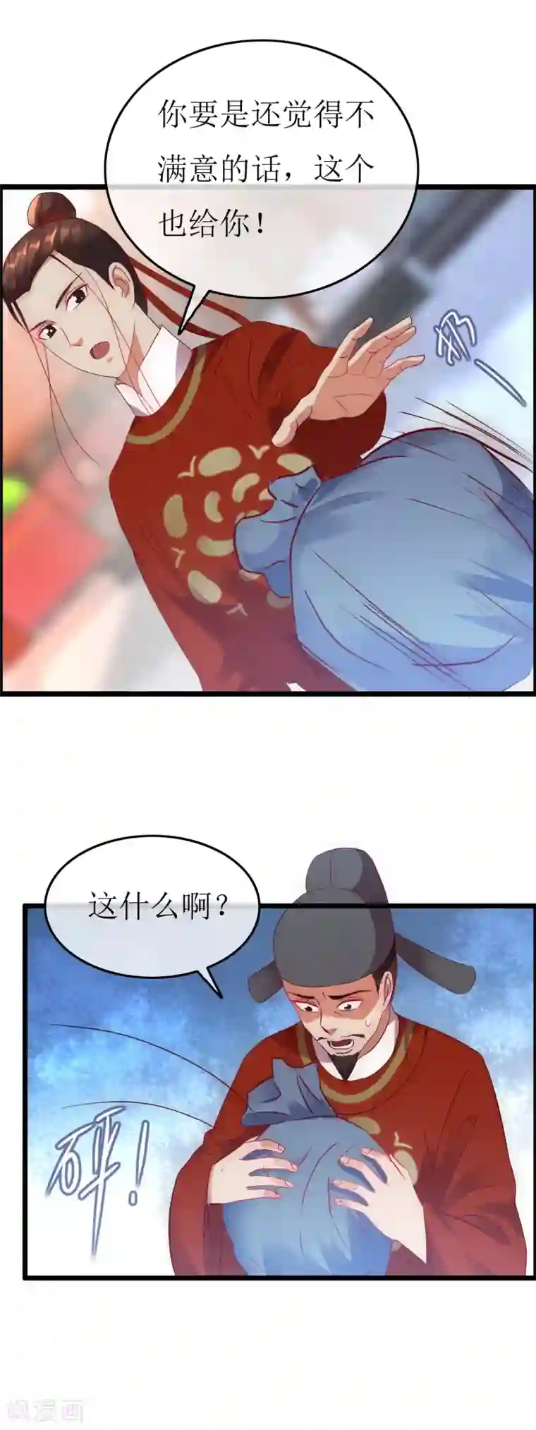 南宋第一卧底第126话 下一步行动