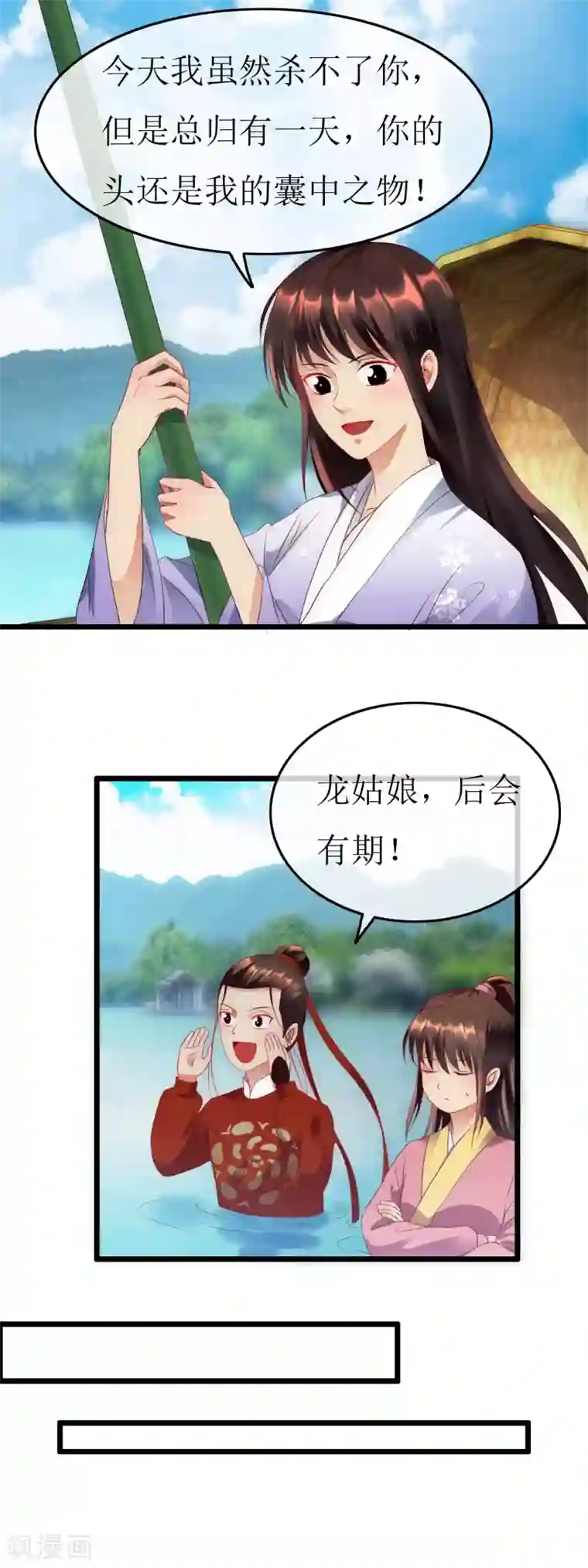 南宋第一卧底第126话 下一步行动