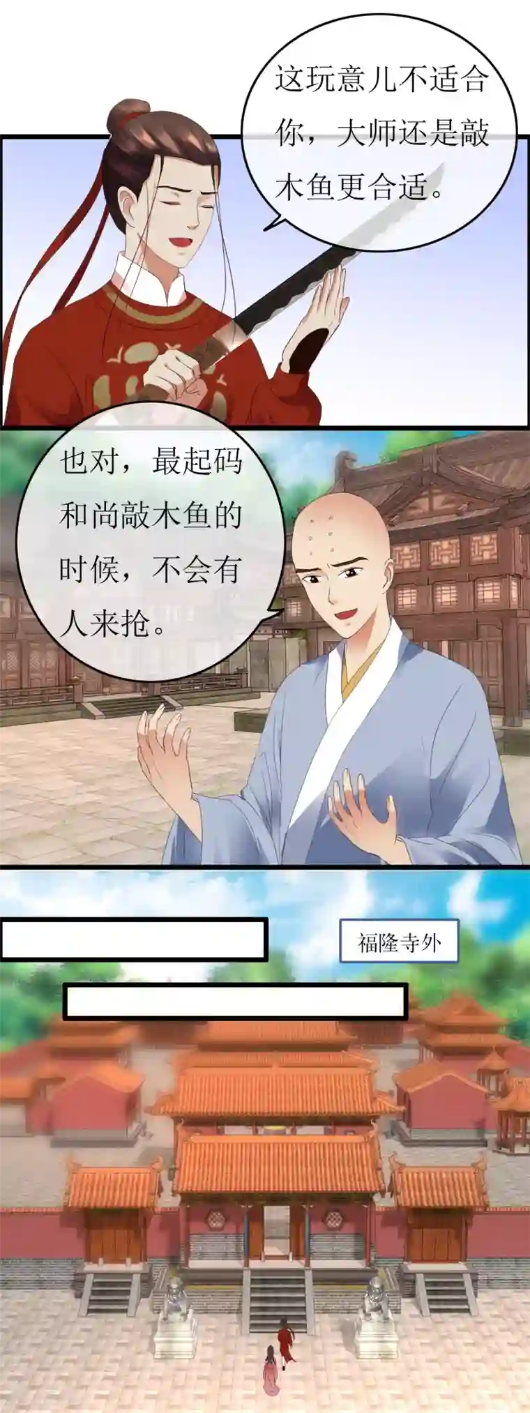 南宋第一卧底第126话 下一步行动