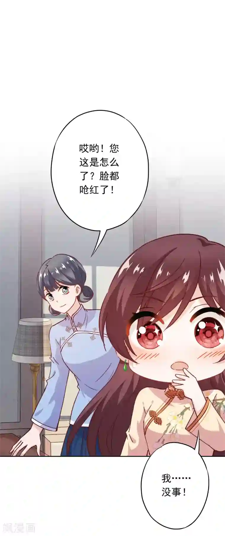 少帅,你老婆要翻天!第25话 少帅也是第一次