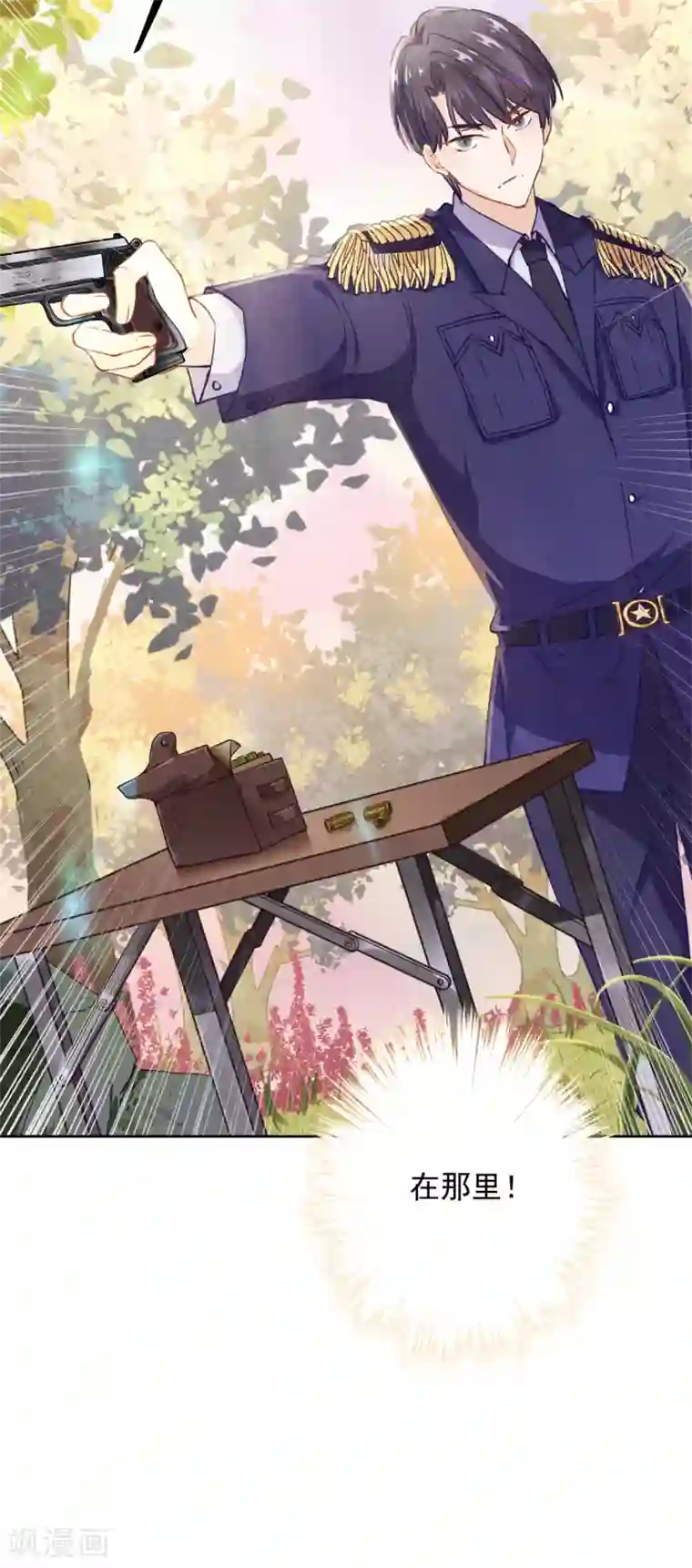 少帅,你老婆要翻天!第25话 少帅也是第一次