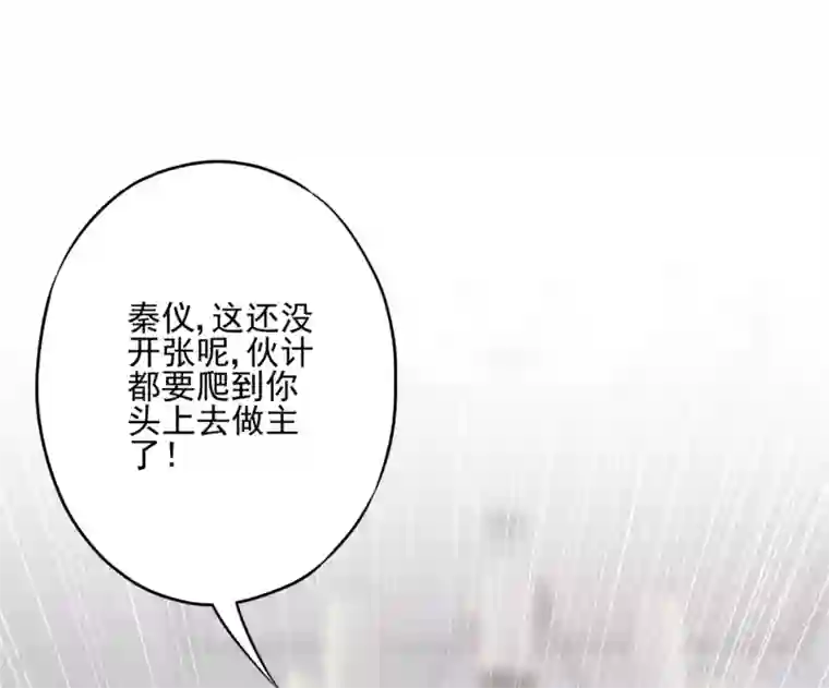 少帅,你老婆要翻天!第26话 占便宜有代价