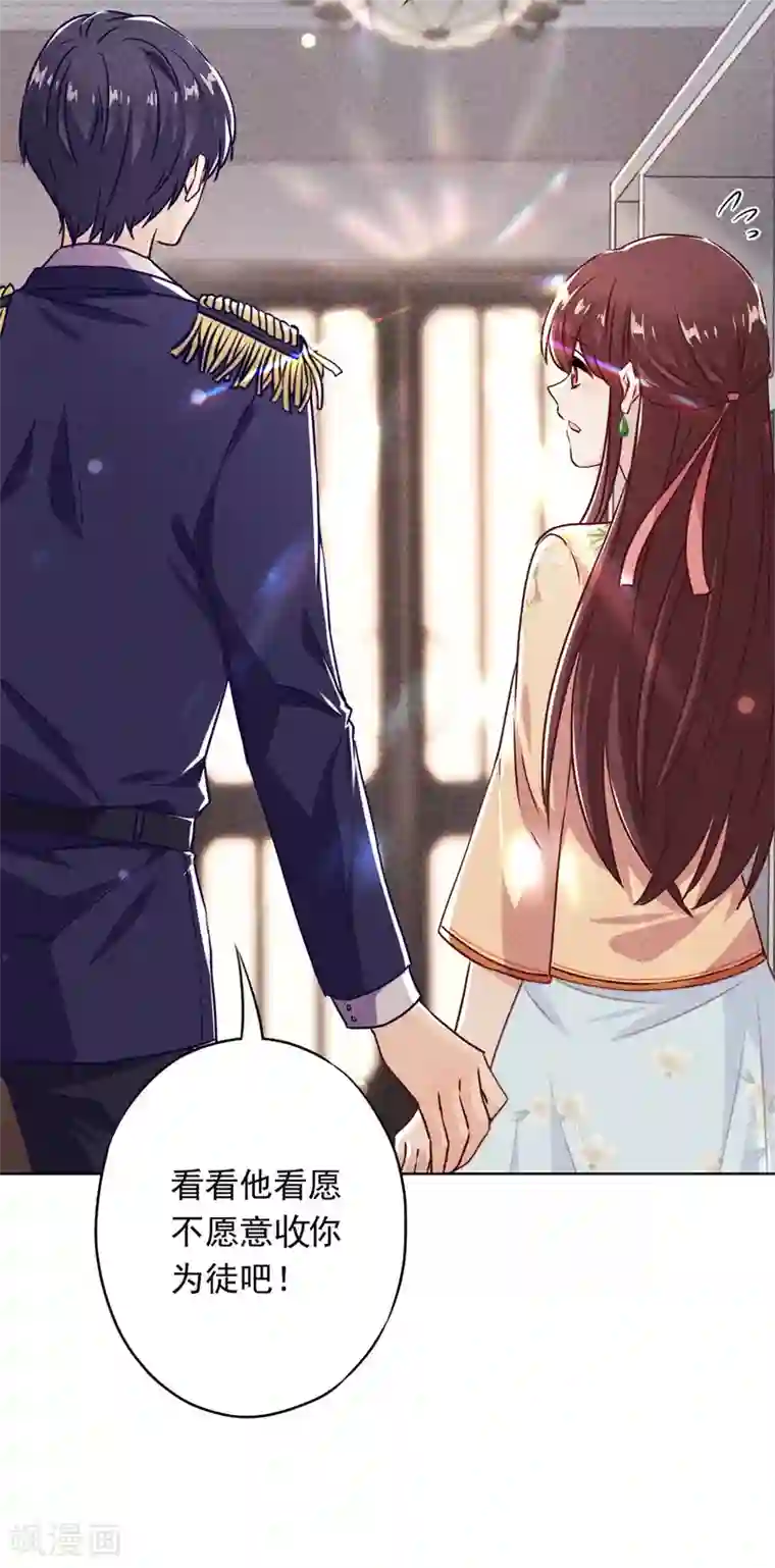 少帅,你老婆要翻天!第26话 占便宜有代价