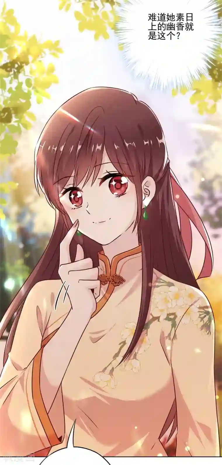 少帅,你老婆要翻天!第26话 占便宜有代价