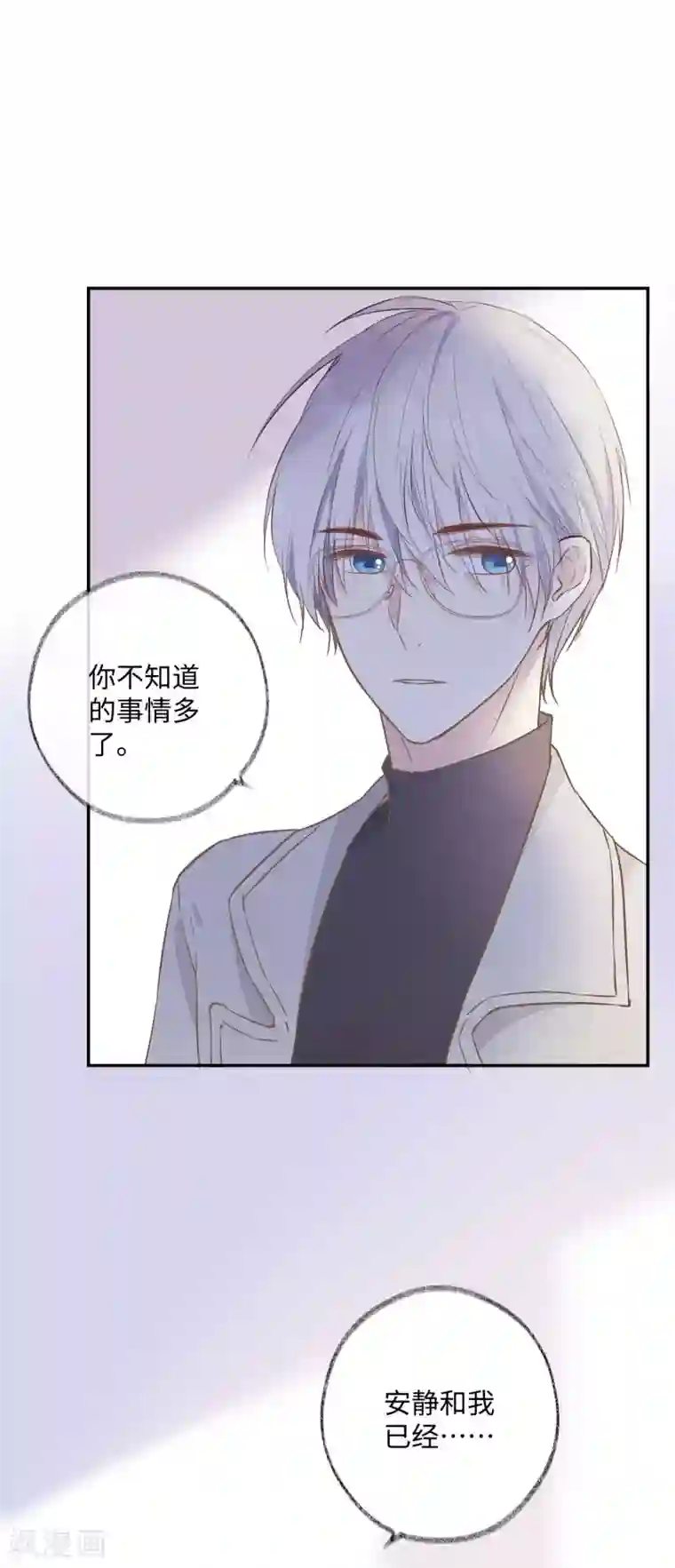 玫瑰陷阱第29话 我们什么关系也不是！