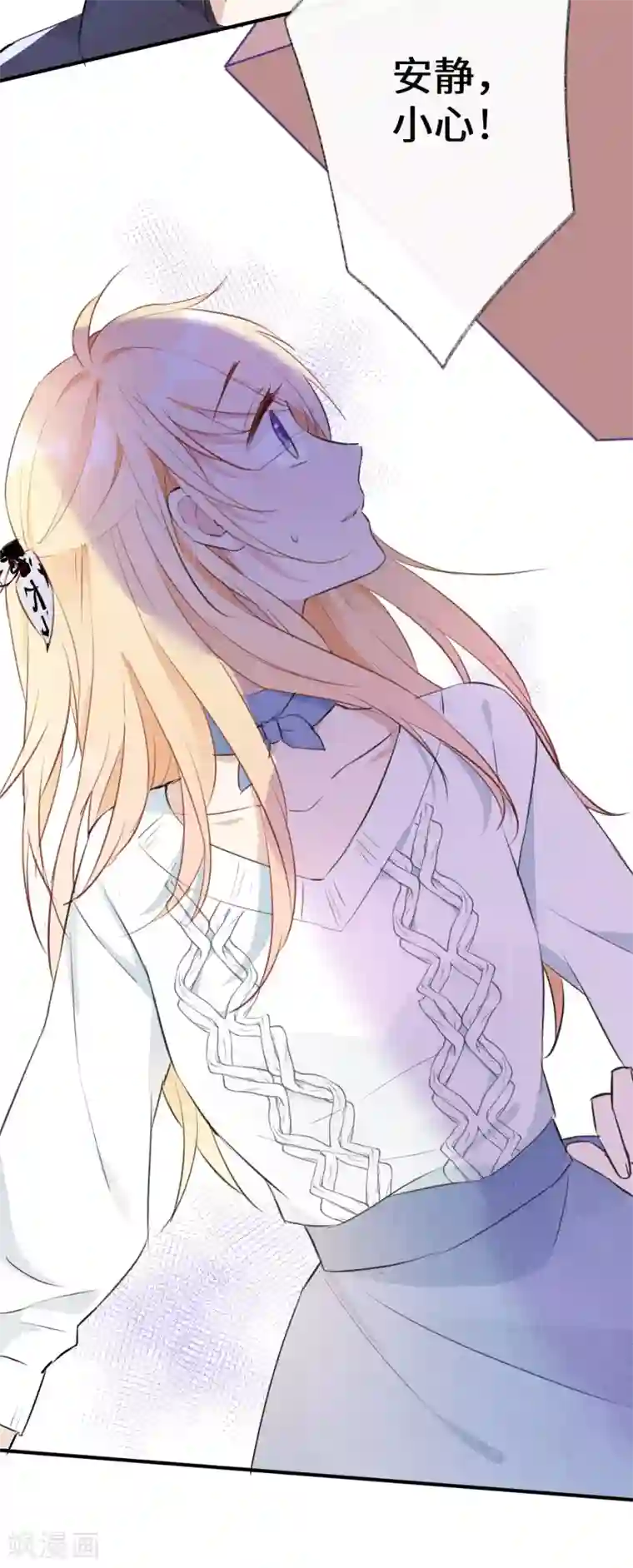 玫瑰陷阱第29话 我们什么关系也不是！