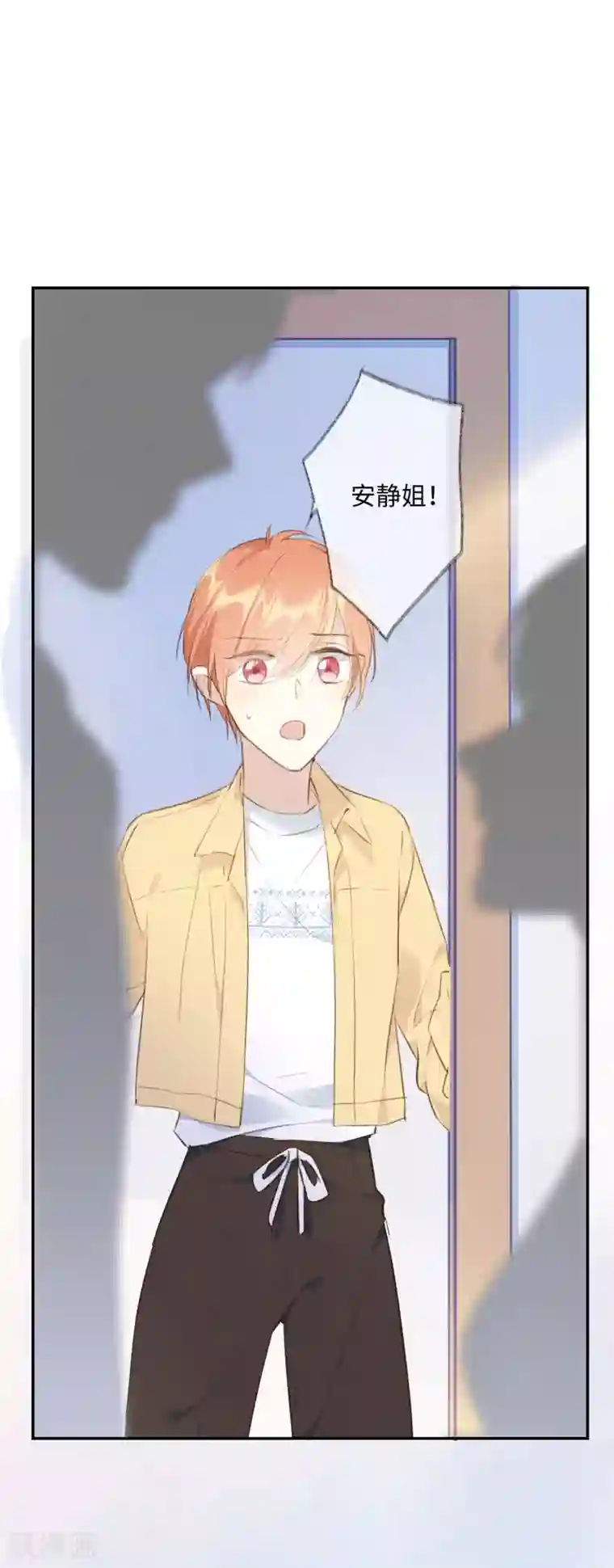 玫瑰陷阱第29话 我们什么关系也不是！