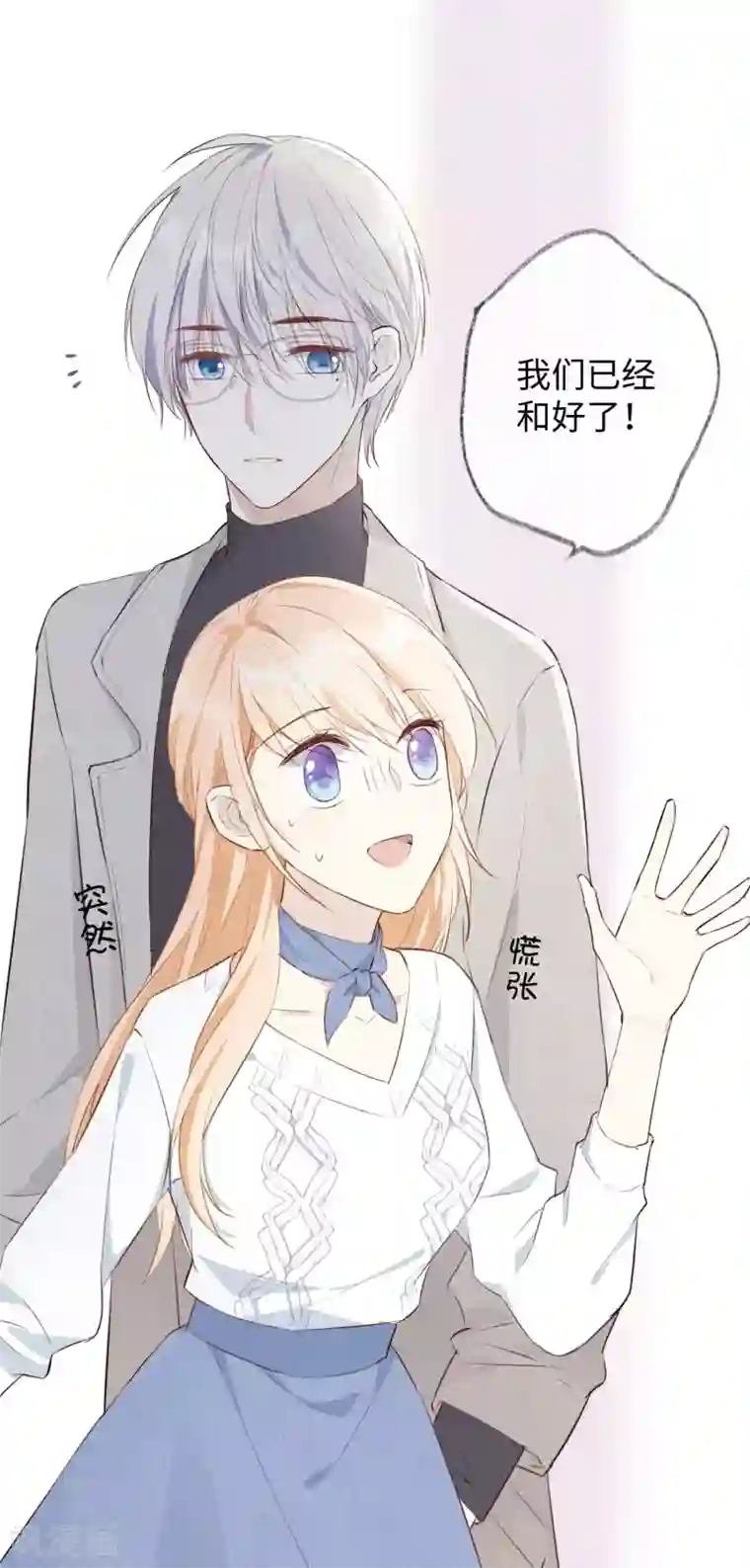 玫瑰陷阱第29话 我们什么关系也不是！