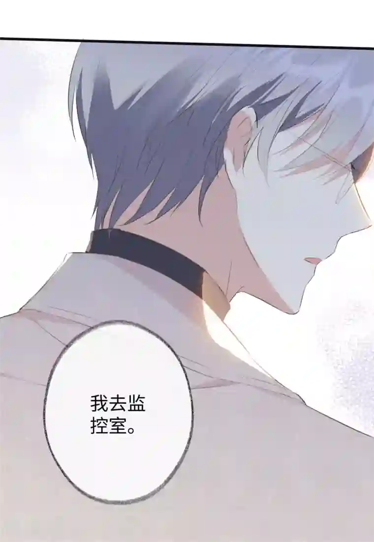 玫瑰陷阱第29话 我们什么关系也不是！