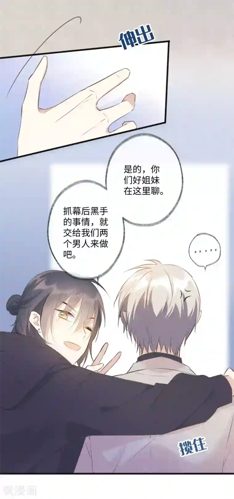 玫瑰陷阱第29话 我们什么关系也不是！