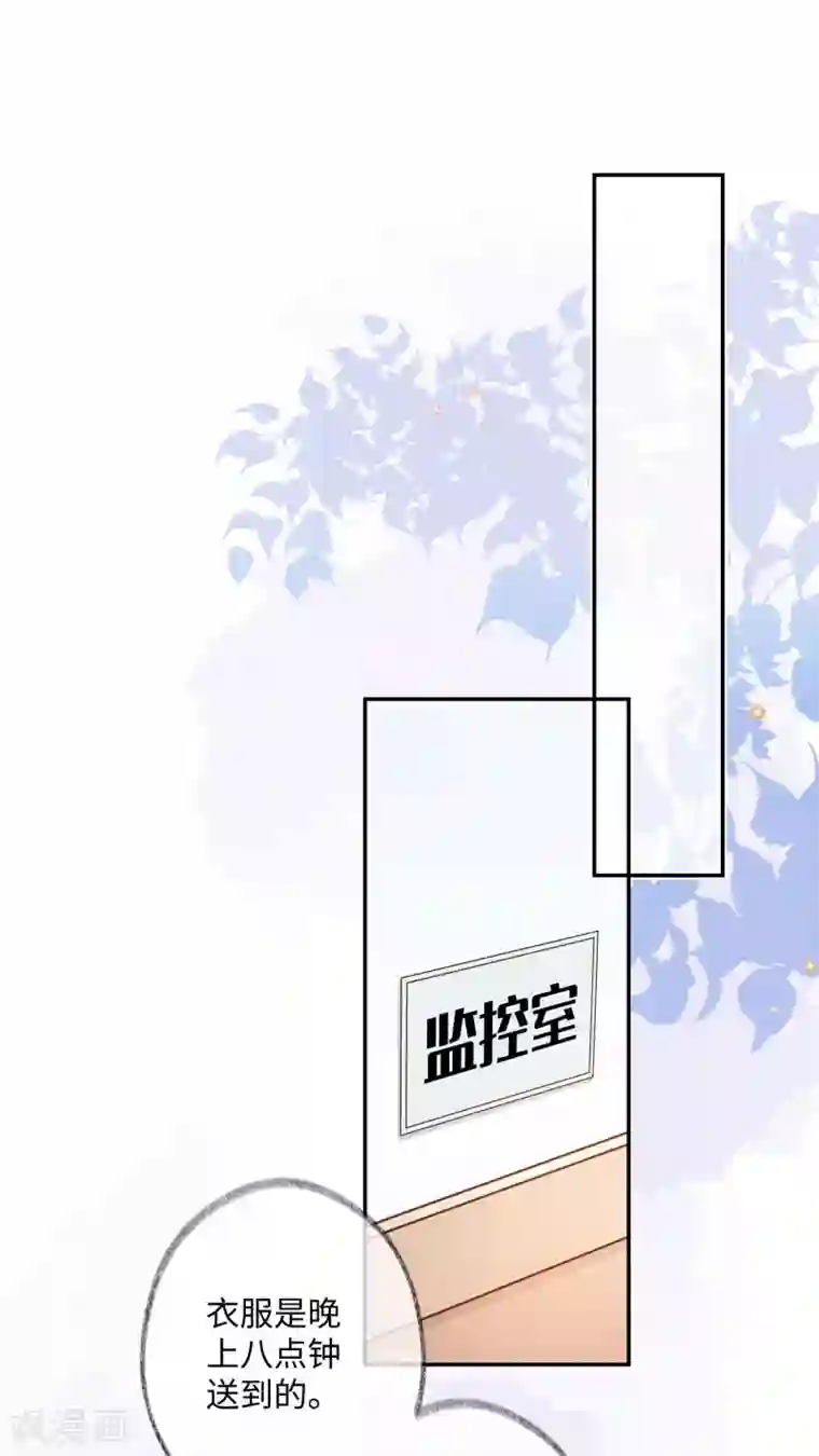 玫瑰陷阱第29话 我们什么关系也不是！