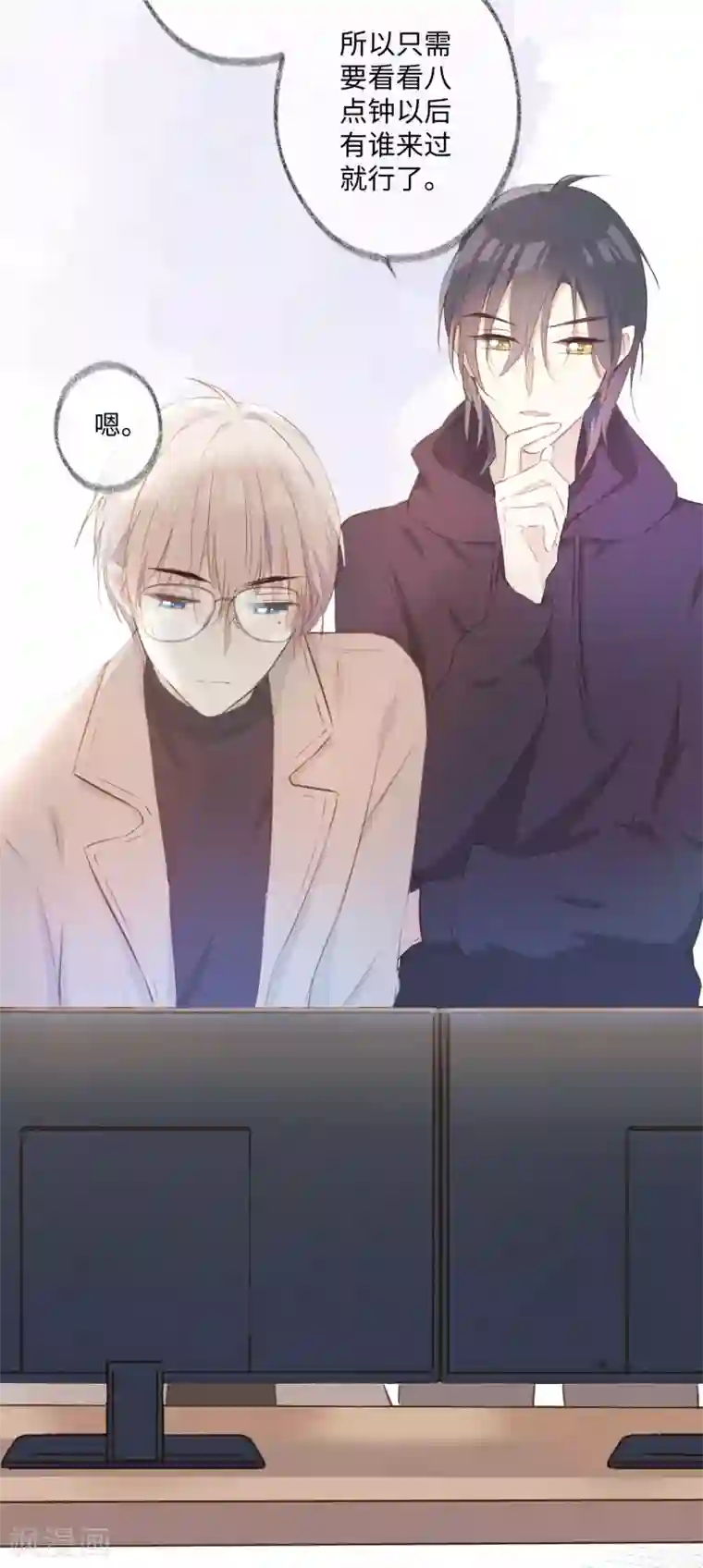 玫瑰陷阱第29话 我们什么关系也不是！