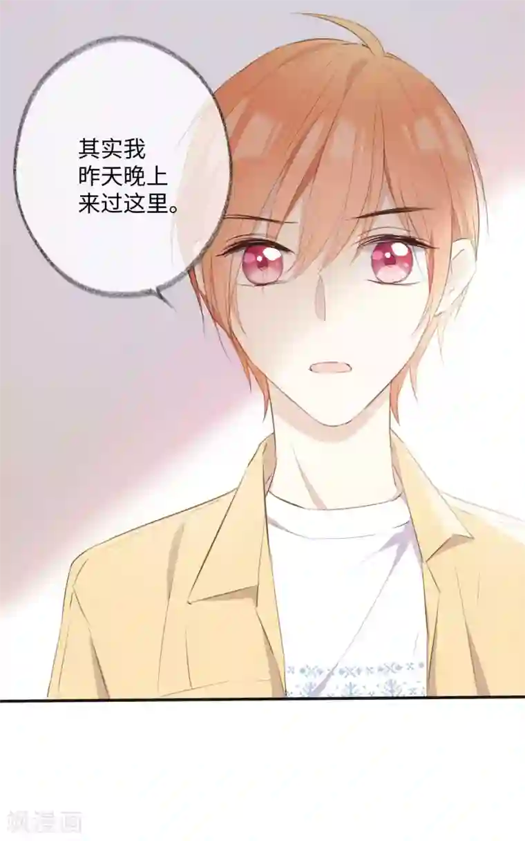 玫瑰陷阱第29话 我们什么关系也不是！