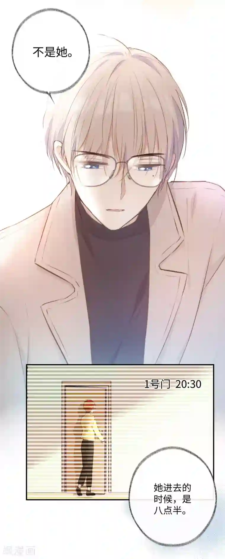 玫瑰陷阱第29话 我们什么关系也不是！