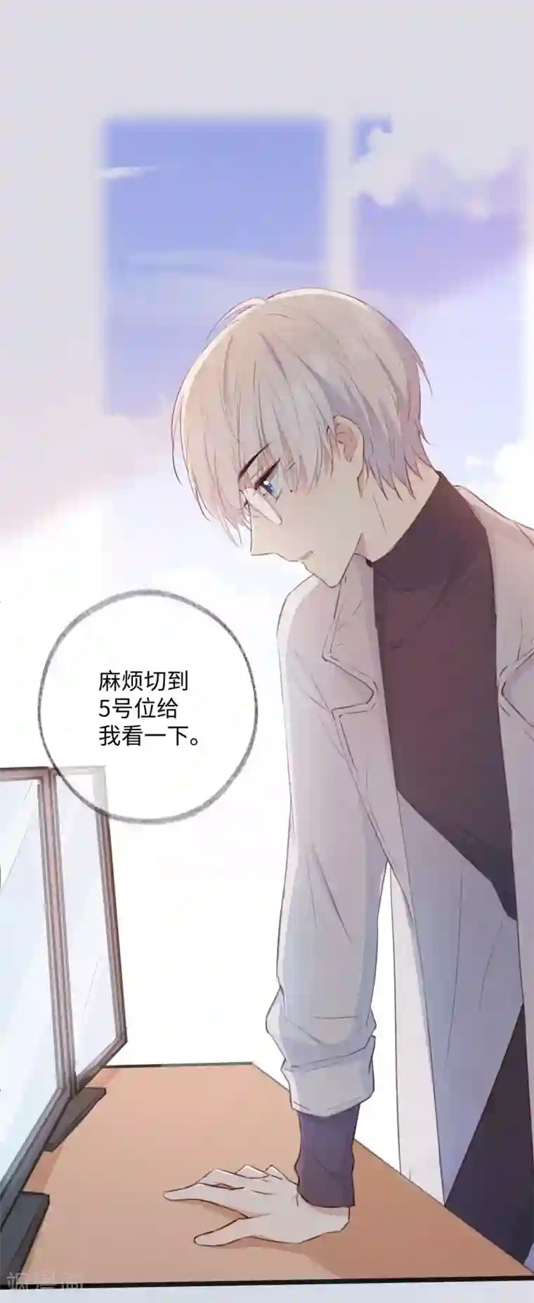 玫瑰陷阱第29话 我们什么关系也不是！