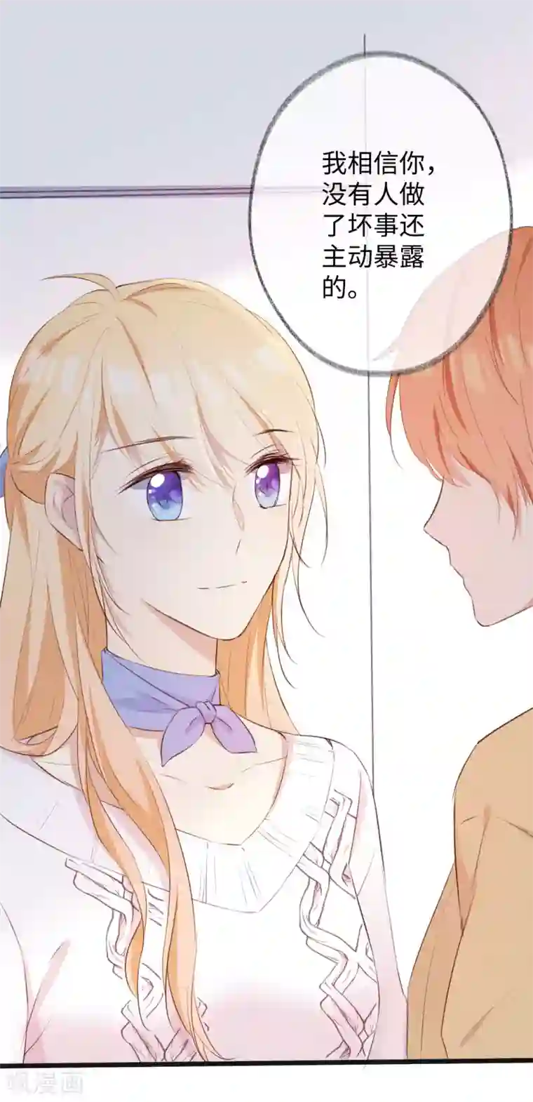 玫瑰陷阱第29话 我们什么关系也不是！