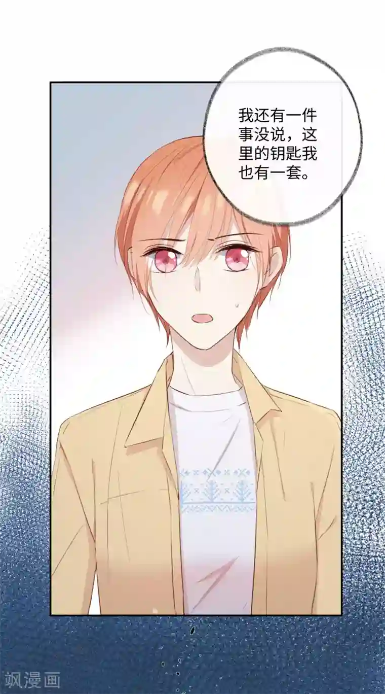 玫瑰陷阱第29话 我们什么关系也不是！