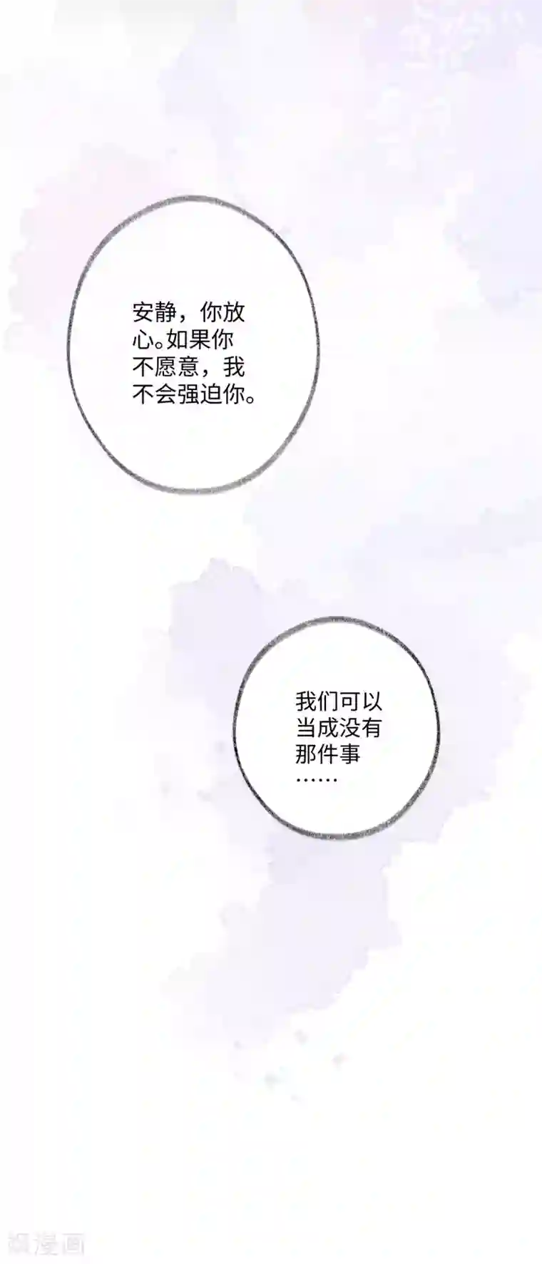 玫瑰陷阱第29话 我们什么关系也不是！