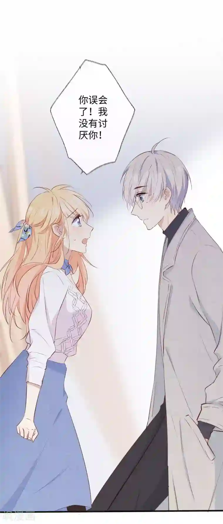 玫瑰陷阱第29话 我们什么关系也不是！