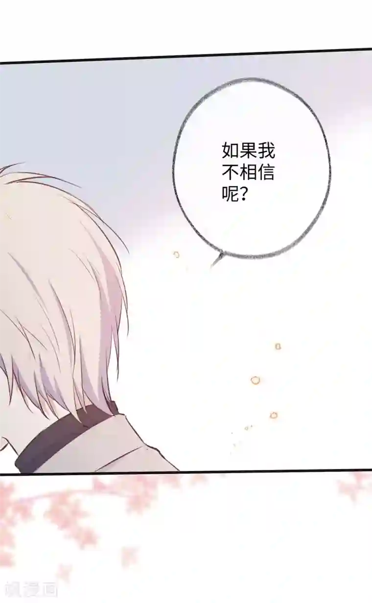 玫瑰陷阱第29话 我们什么关系也不是！