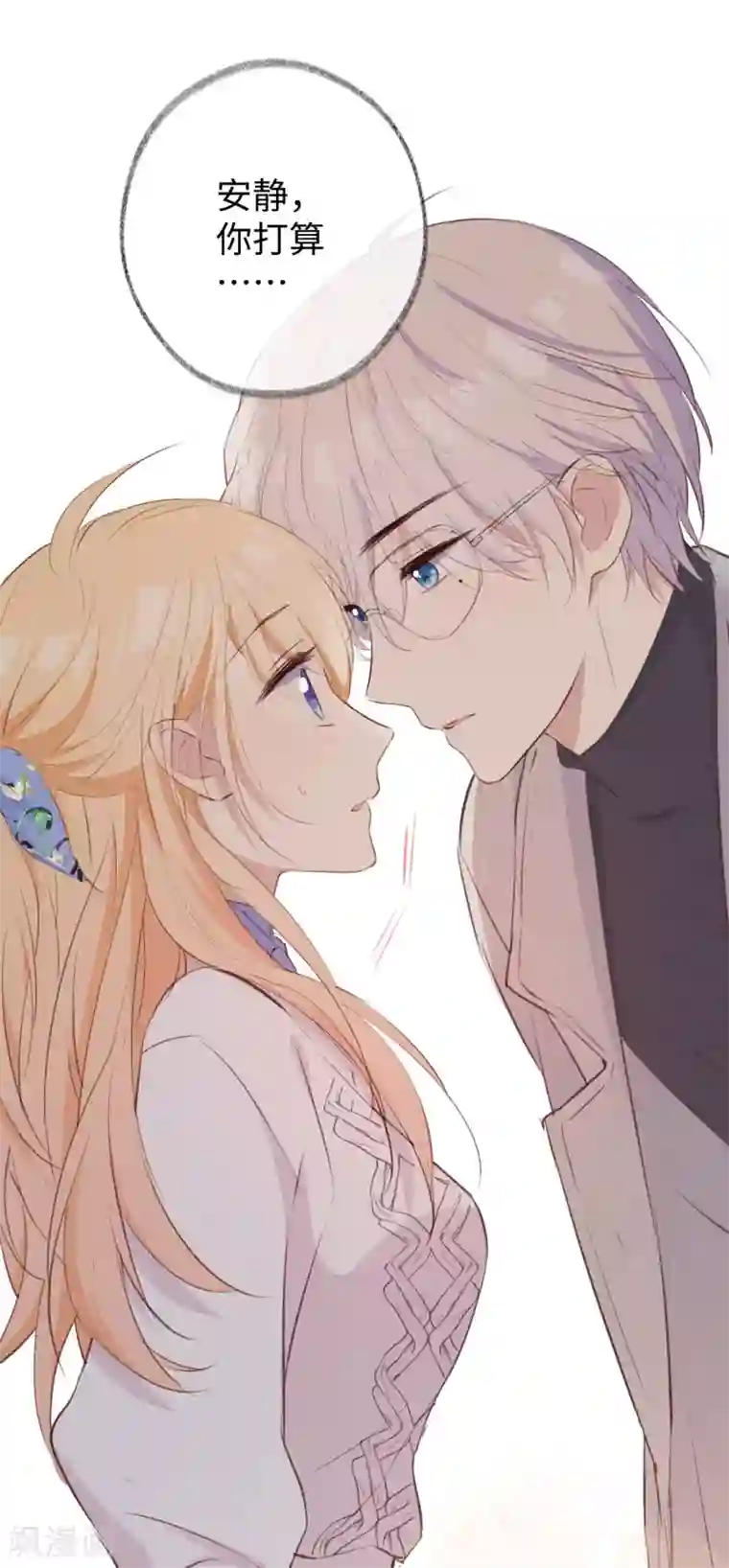 玫瑰陷阱第29话 我们什么关系也不是！