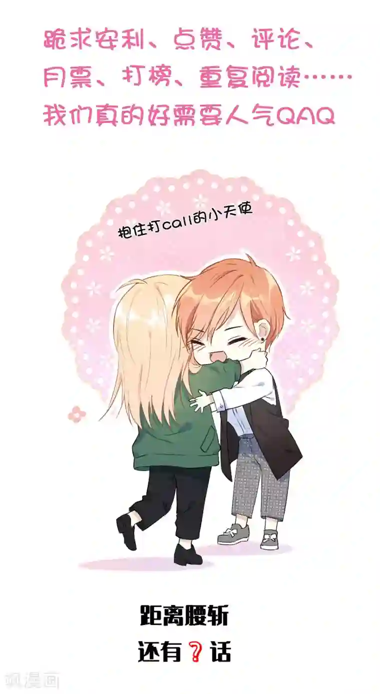 玫瑰陷阱第29话 我们什么关系也不是！