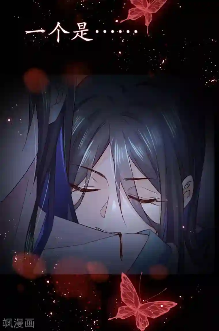 玫瑰陷阱第29话 我们什么关系也不是！