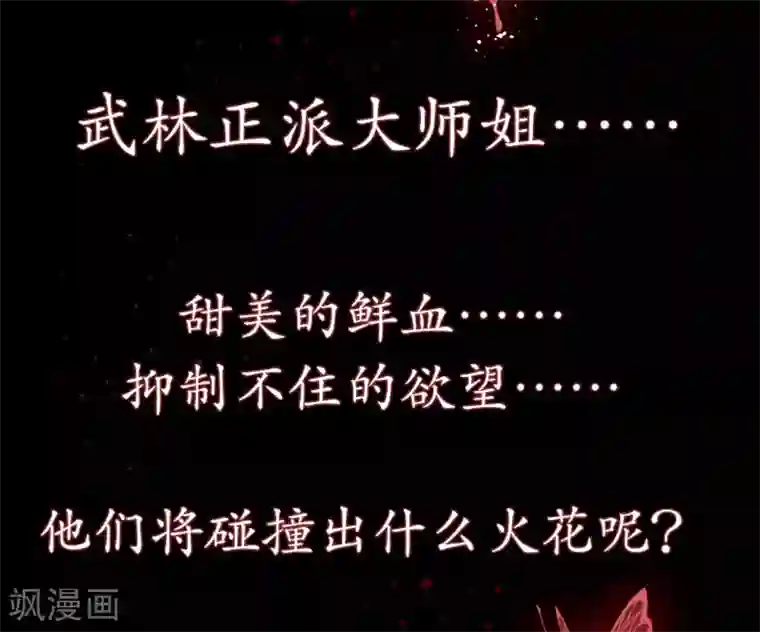 玫瑰陷阱第29话 我们什么关系也不是！