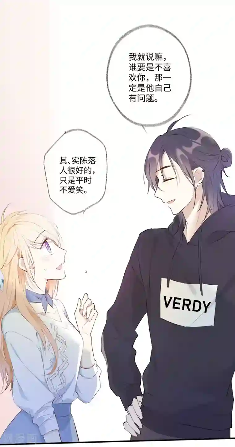 玫瑰陷阱第29话 我们什么关系也不是！