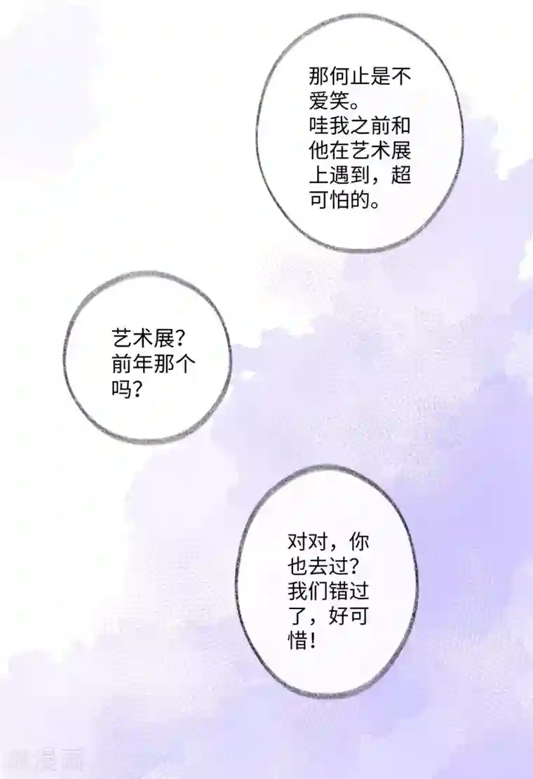 玫瑰陷阱第29话 我们什么关系也不是！