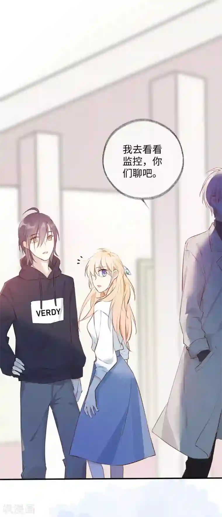 玫瑰陷阱第29话 我们什么关系也不是！