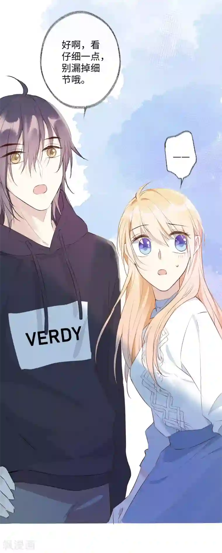 玫瑰陷阱第29话 我们什么关系也不是！