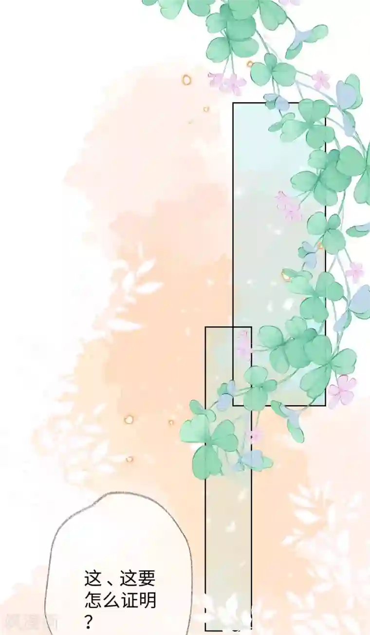 玫瑰陷阱第30话 你明明已经有我了