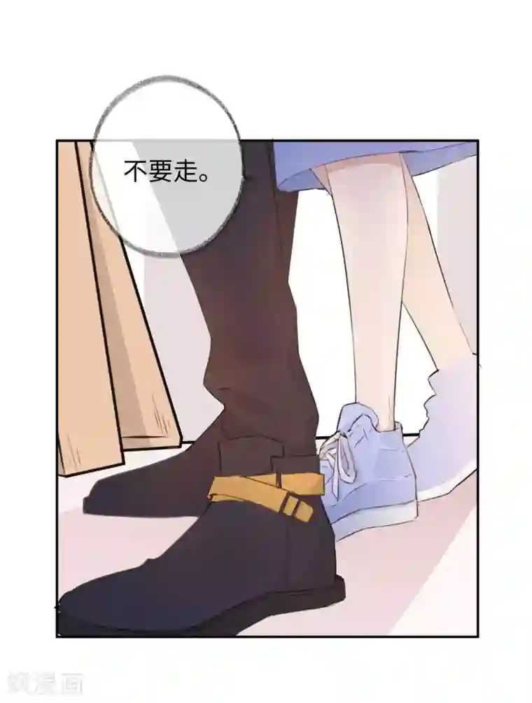 玫瑰陷阱第30话 你明明已经有我了