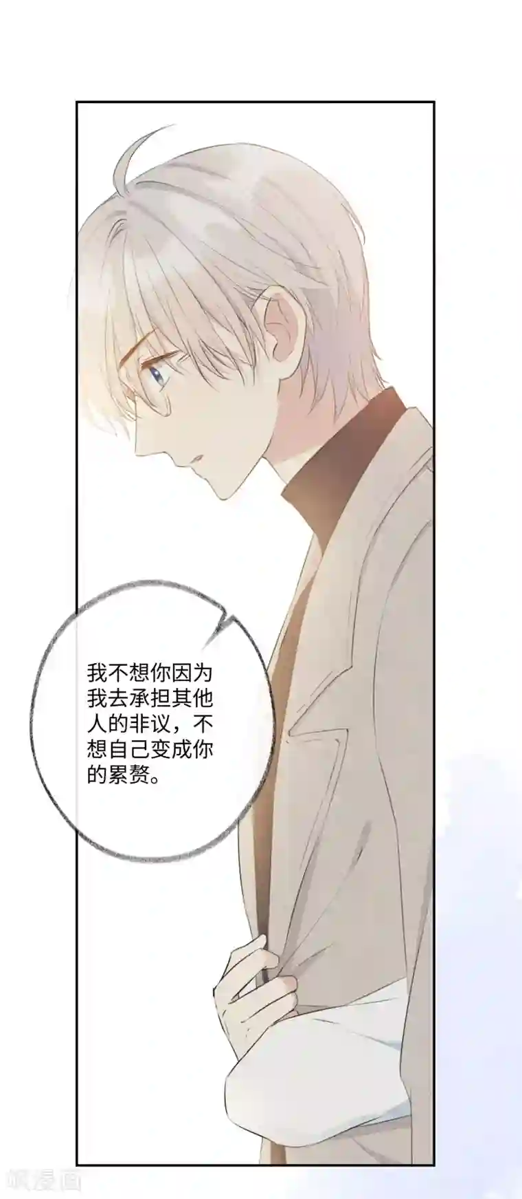 玫瑰陷阱第30话 你明明已经有我了