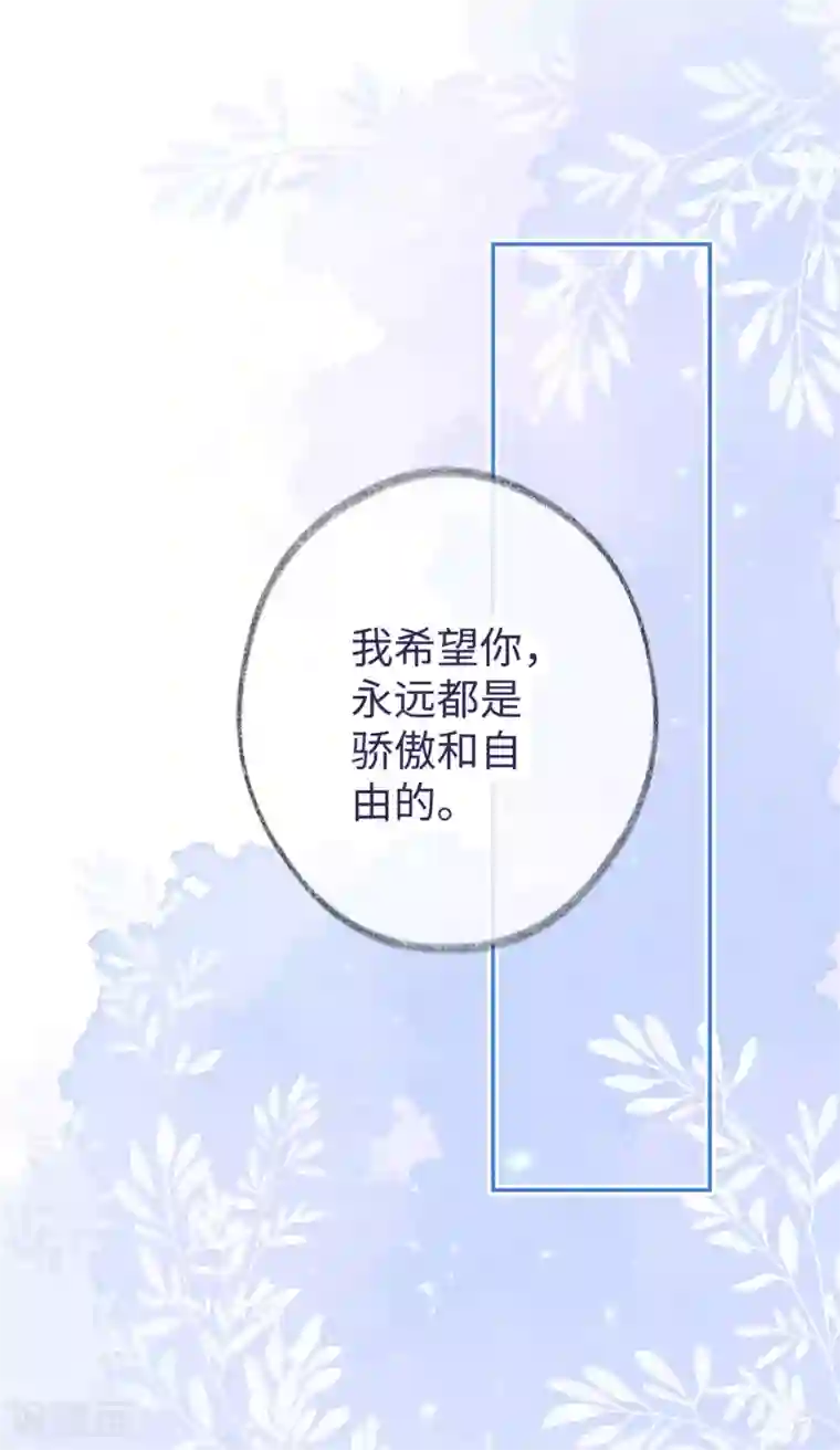玫瑰陷阱第30话 你明明已经有我了