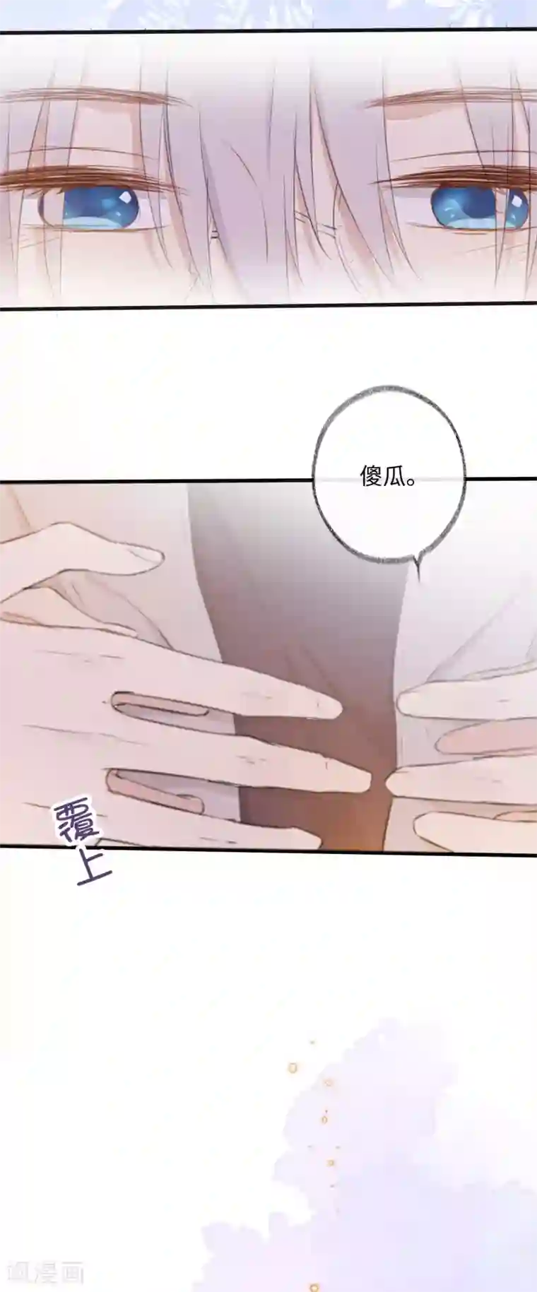 玫瑰陷阱第30话 你明明已经有我了