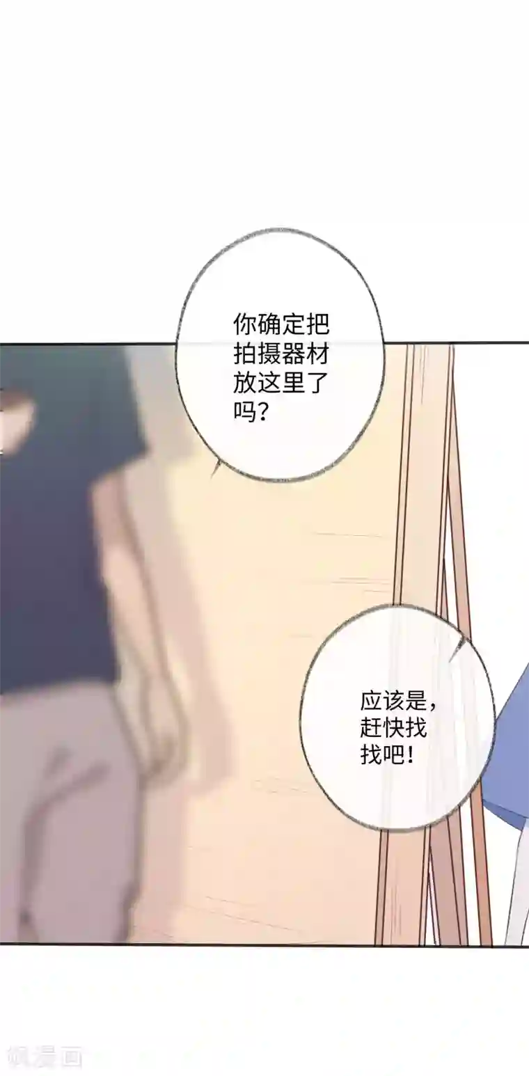 玫瑰陷阱第30话 你明明已经有我了