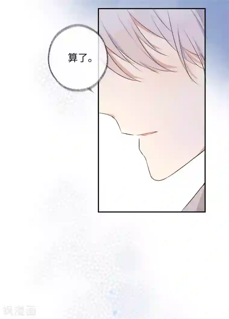 玫瑰陷阱第30话 你明明已经有我了