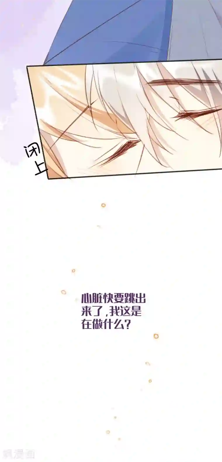 玫瑰陷阱第30话 你明明已经有我了