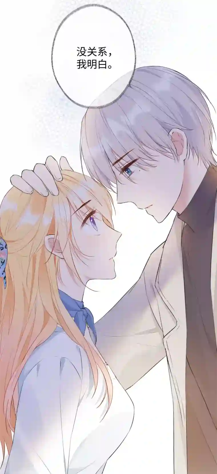 玫瑰陷阱第30话 你明明已经有我了