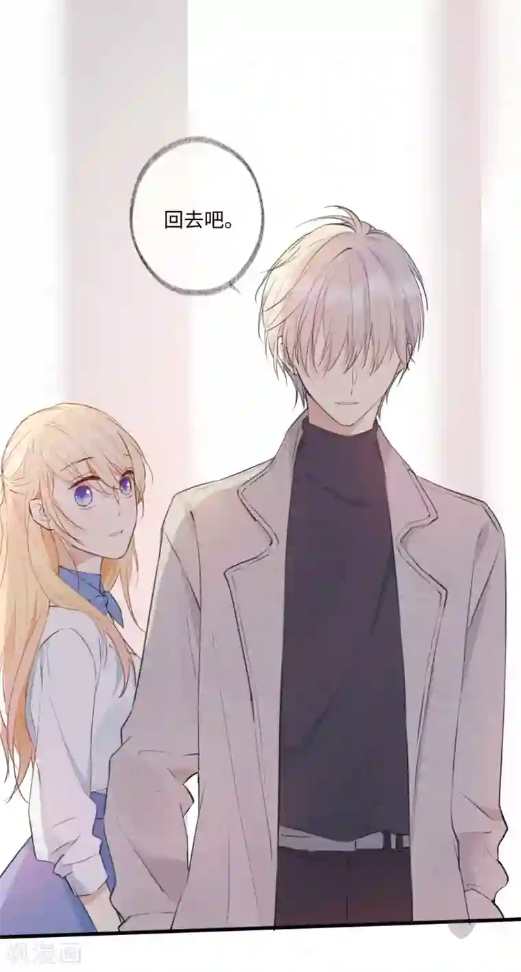 玫瑰陷阱第30话 你明明已经有我了