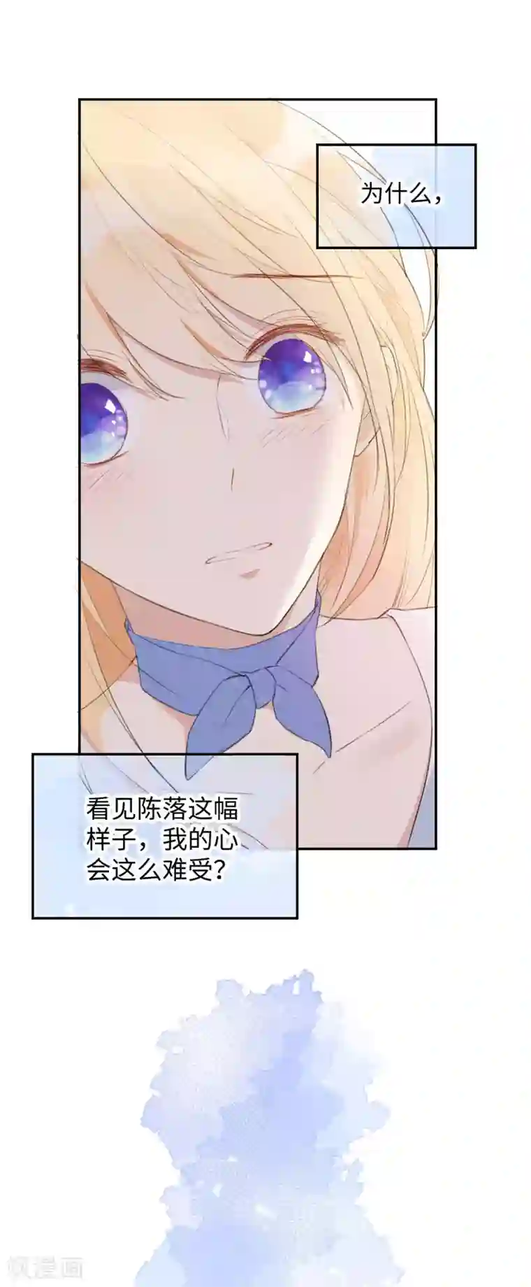 玫瑰陷阱第30话 你明明已经有我了