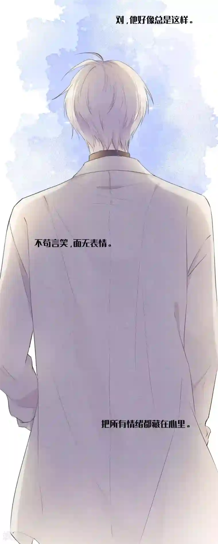 玫瑰陷阱第30话 你明明已经有我了