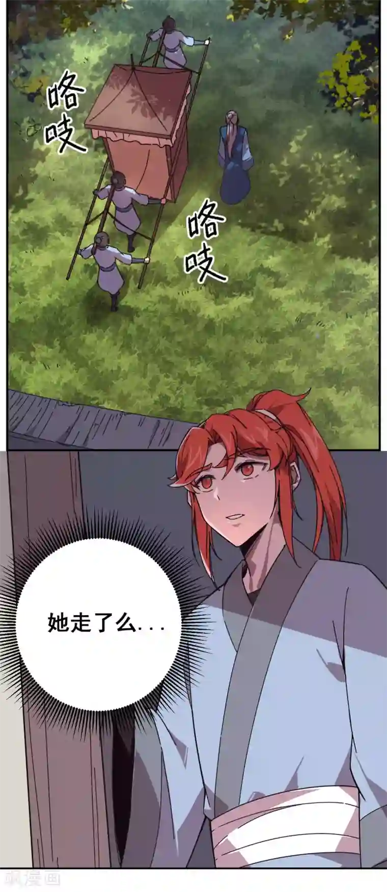 轮回一剑第18话 路见不平