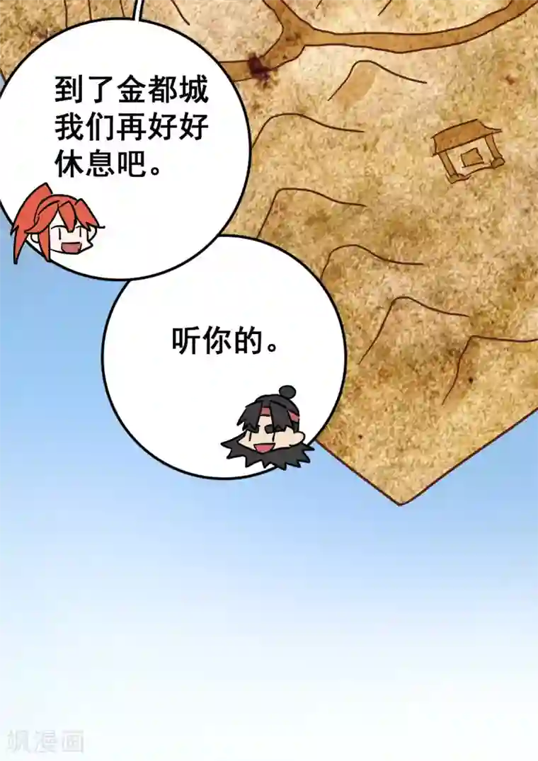 轮回一剑第18话 路见不平