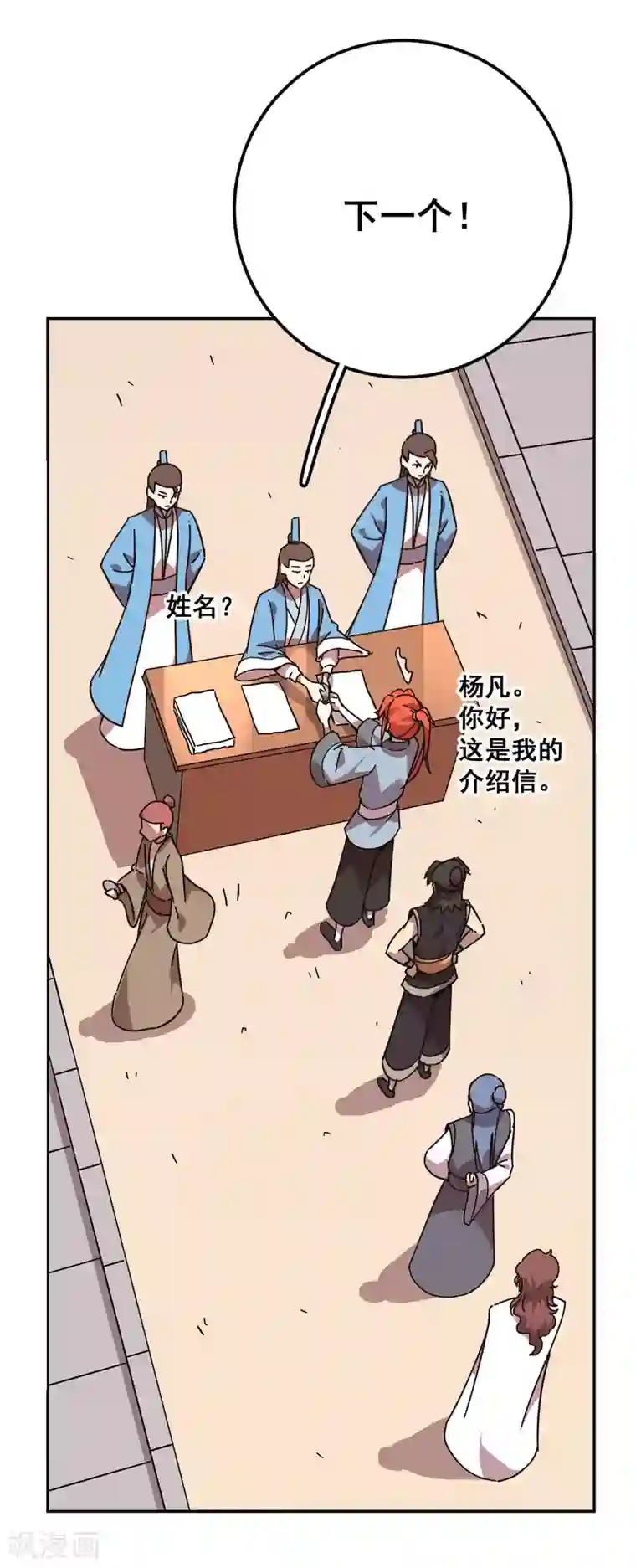 轮回一剑第19话 泰坦巨猿