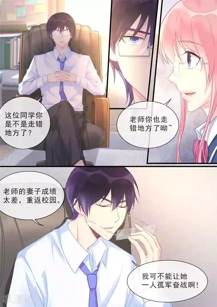 我的男友风净尘第466话 鲶鱼效应