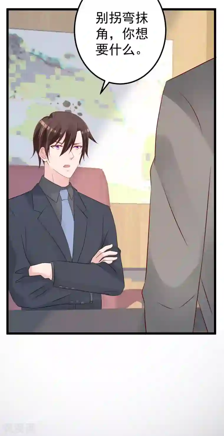 重生丫头第75话 你可以试试看