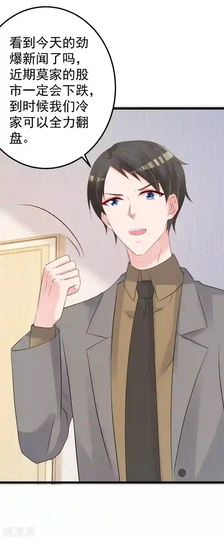 重生丫头第76话 一笔勾销？